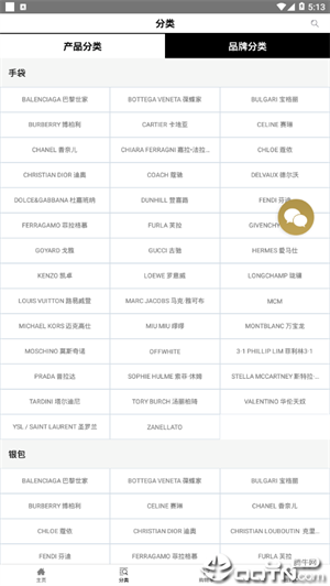 名人站app