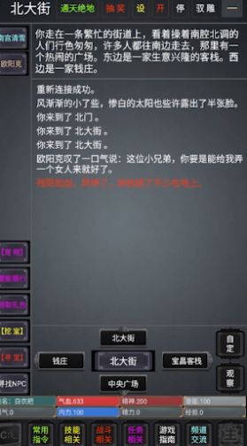 奇谭客栈游戏