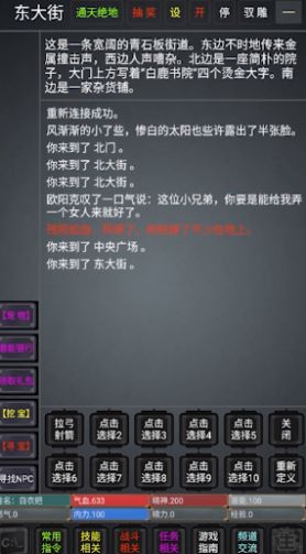 奇谭客栈游戏