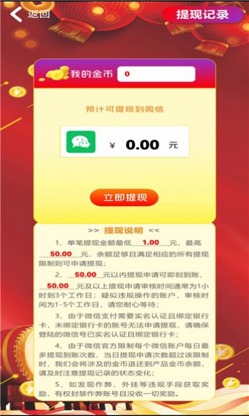 无双之宝游戏