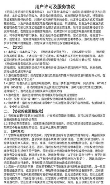 无双之宝游戏