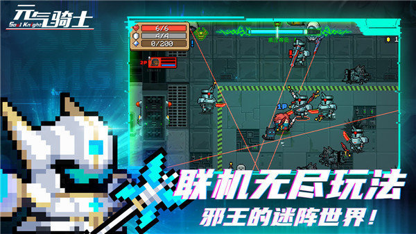 元气骑士角色(永久)破解版