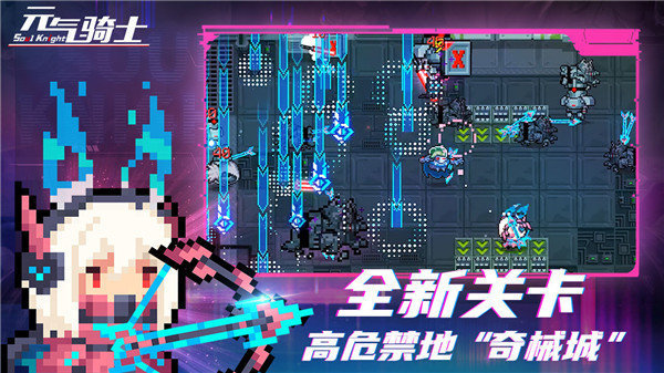 元气骑士角色(永久)破解版