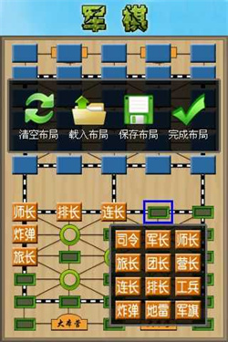 军棋单机版