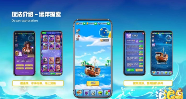浪浪岛