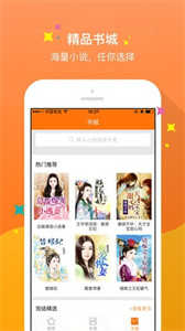 御书屋自由小说阅读app