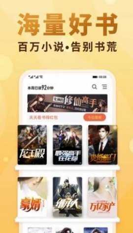 御书屋自由小说阅读app