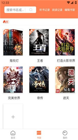 笔触阁小说阅读