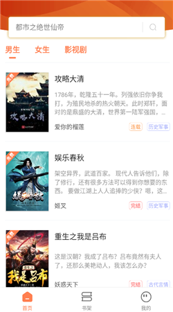 笔触阁小说阅读