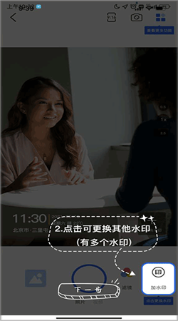 万能水印打卡相机免会员版下载