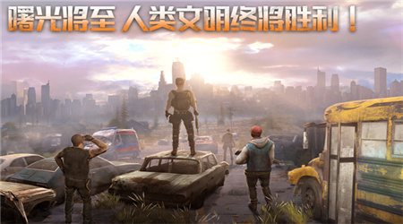 破晓的曙光游戏下载2024最新版