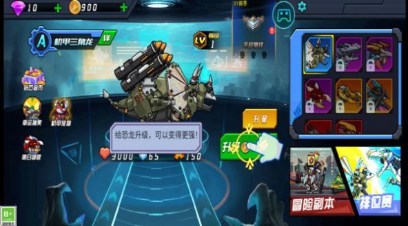 机甲兽争霸正版