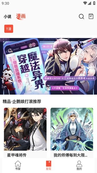 书漫阁免费版