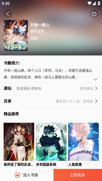 书漫阁免费版