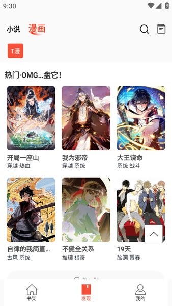 书漫阁免费版