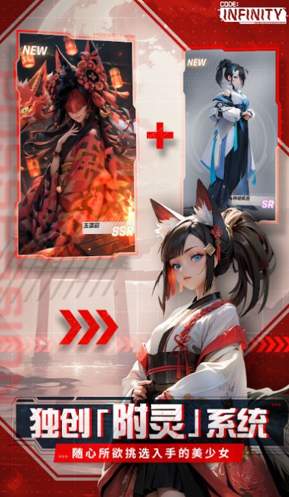 代码无限Infinity手游