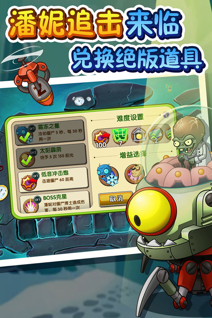 植物大战僵尸2低内存版