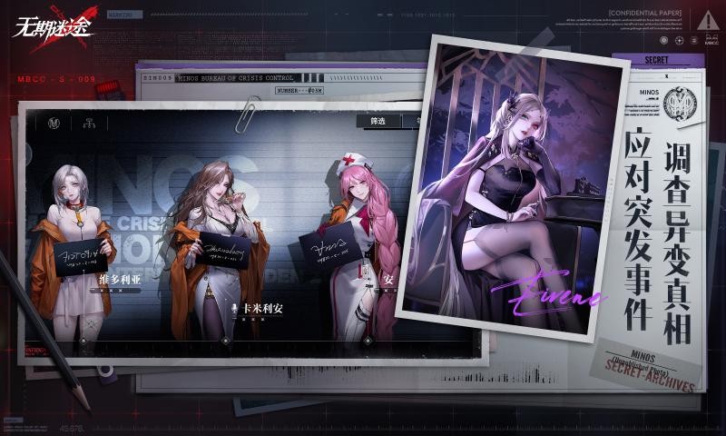 无期迷途官网