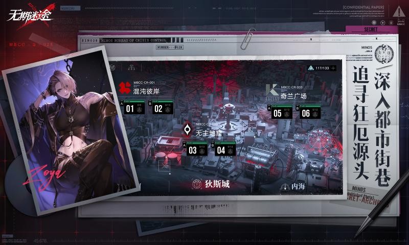 无期迷途官网