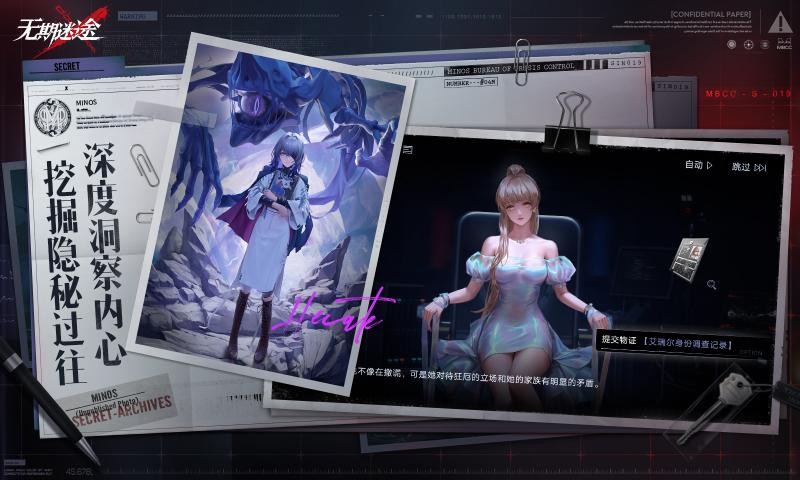 无期迷途官网