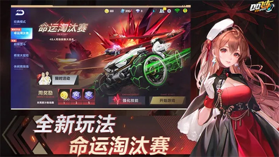 qq飞车抢先服