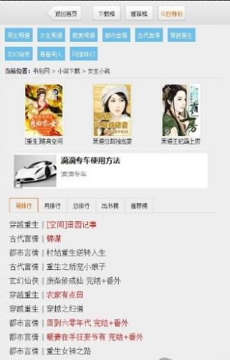 书包网APP