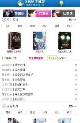 书包网APP