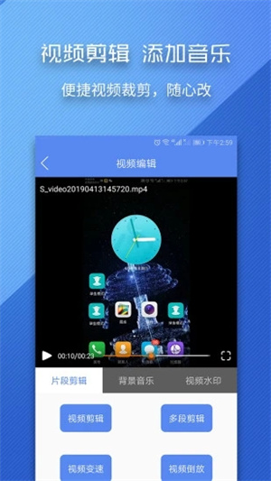 录屏师app
