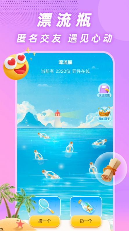 用心聊