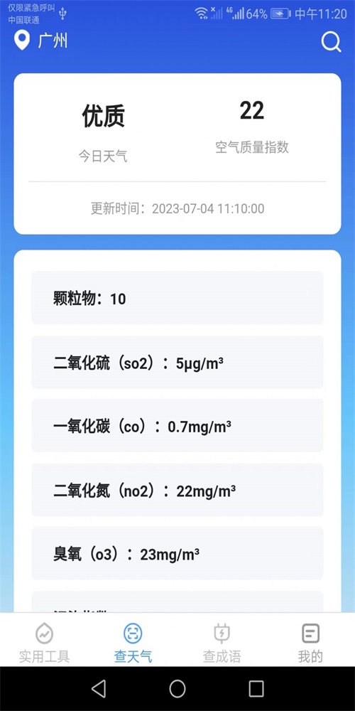 多多工具宝app
