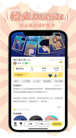 丸漫免费版