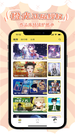 丸漫免费版