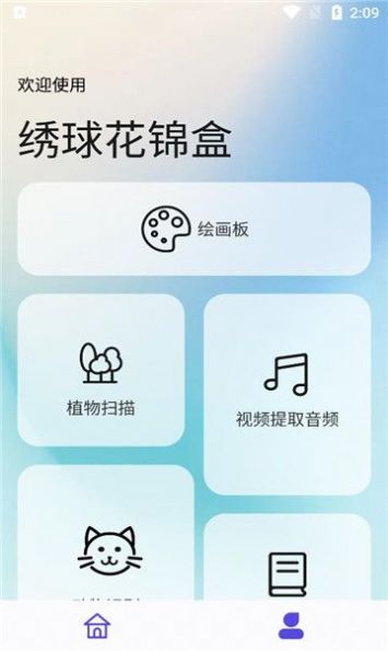绣球花锦盒