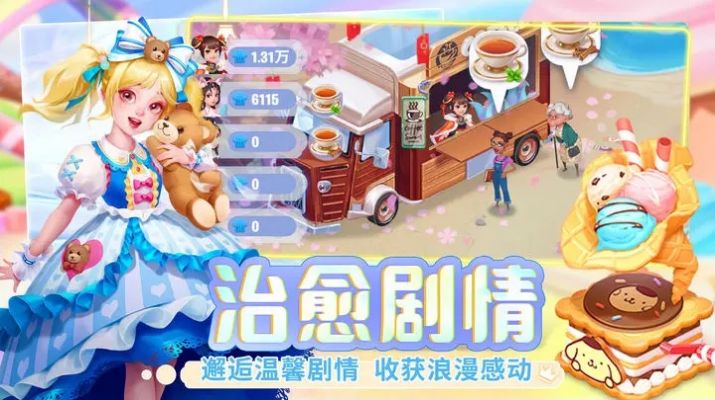 魔力小家免广告版