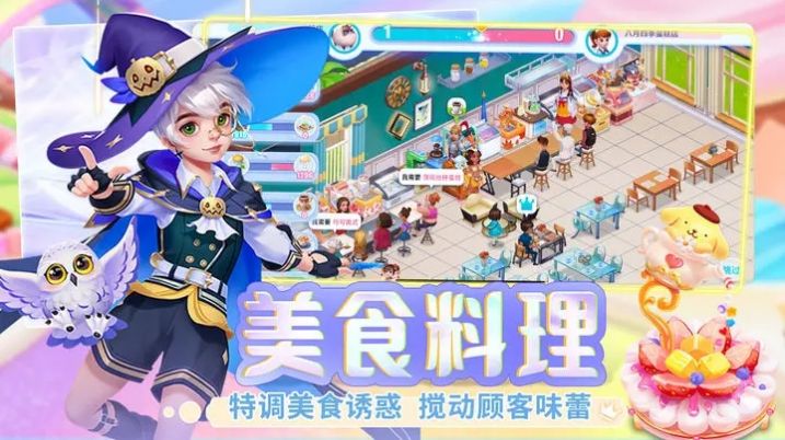 魔力小家免广告版