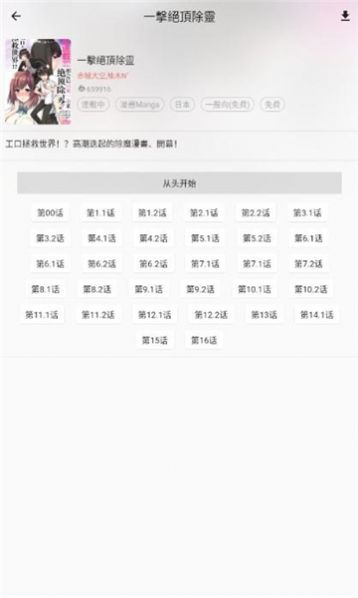 kobi漫画