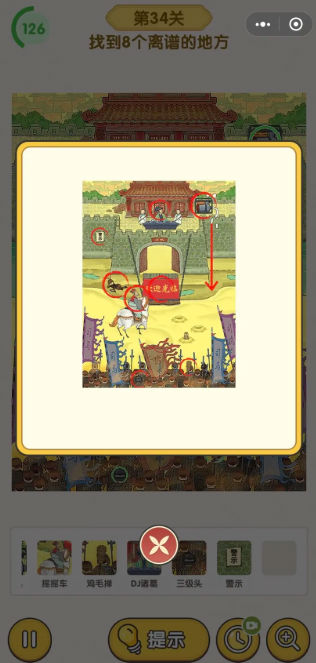 超级脑洞王者游戏