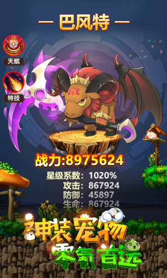 神域永恒之热血冒险岛官方版
