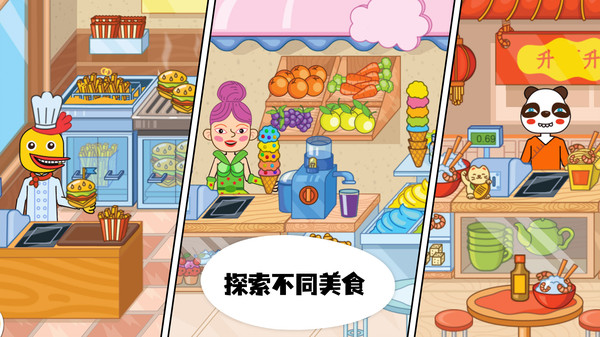 创意市集游戏