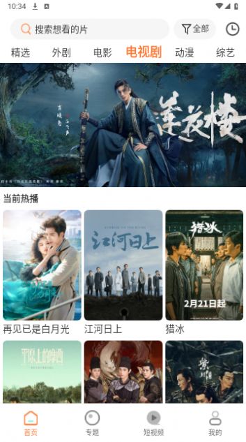 红星视频