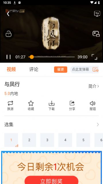 红星视频