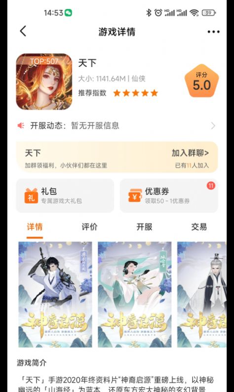众游魔盒