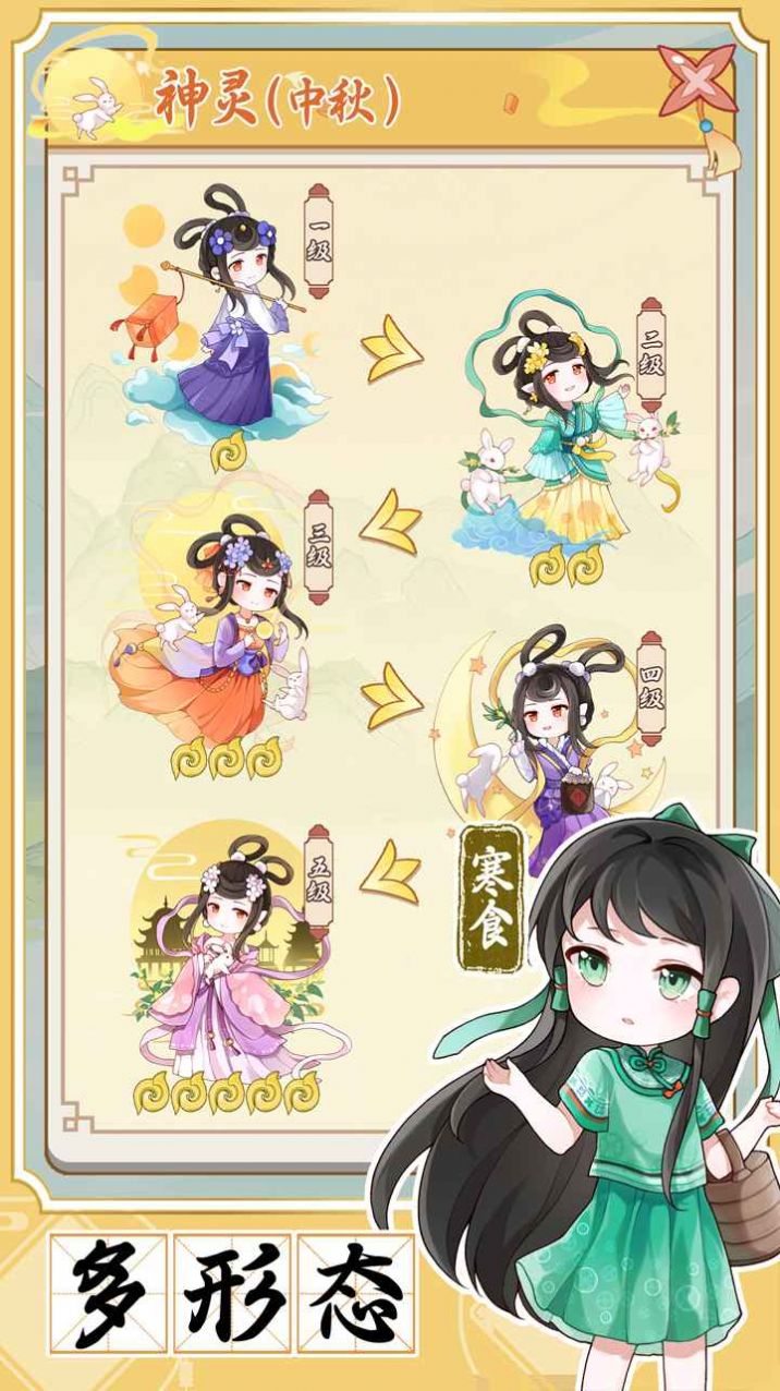 人间绘卷手游