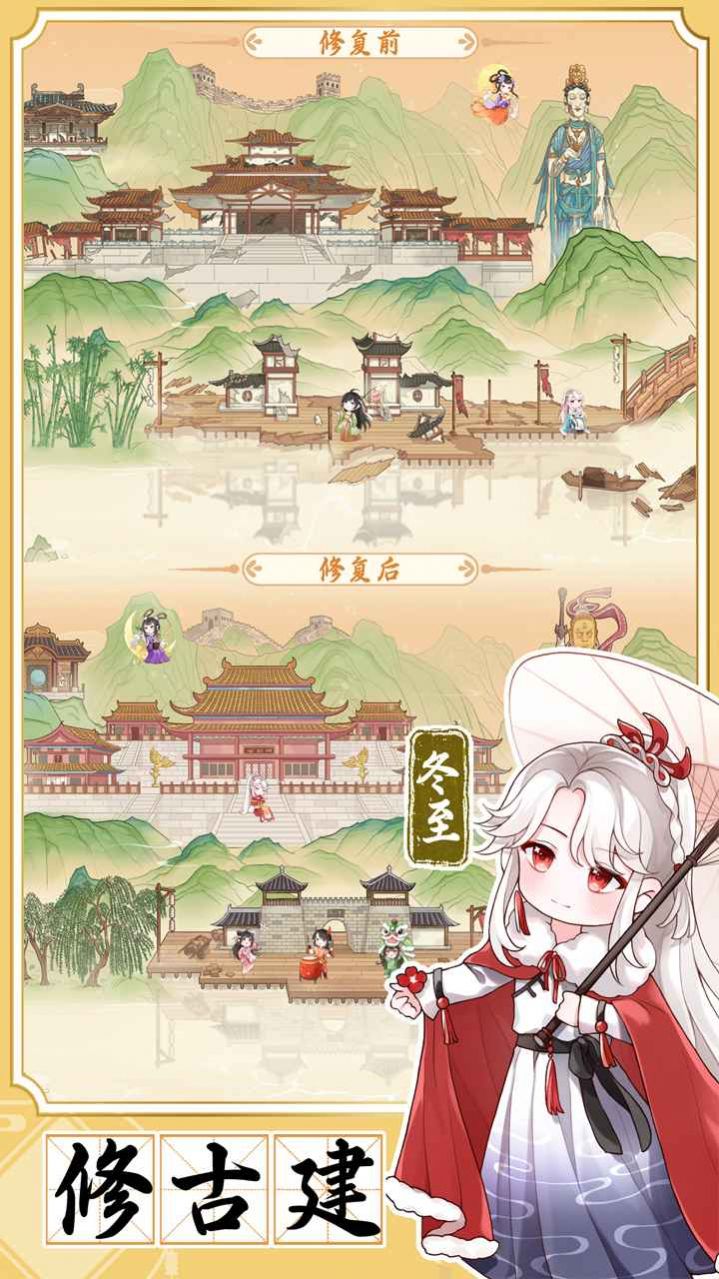 人间绘卷手游