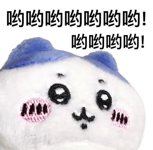 chiikawa表情包