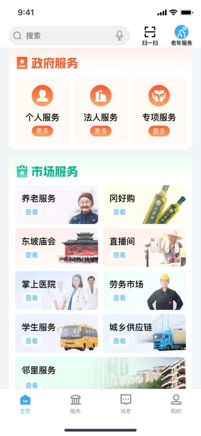 i黄冈