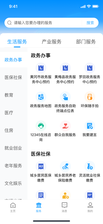 i黄冈