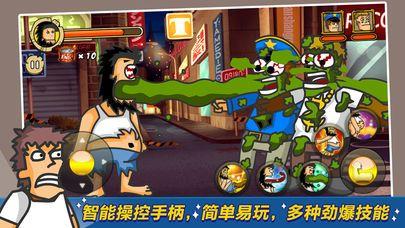 无敌流浪汉无敌破解版