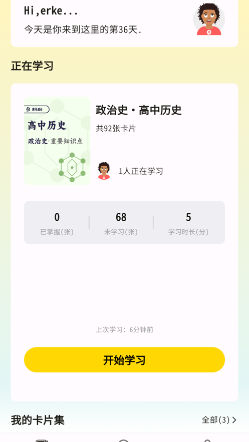 黑马能力训练