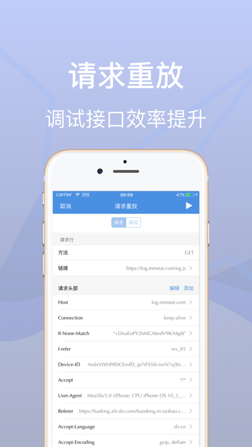 黑鸟抓包工具手机版
